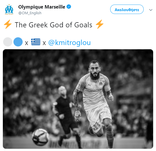 Κώστας Μήτρογλου, ο Έλληνας Θεός των γκολ - Φωτογραφία 1