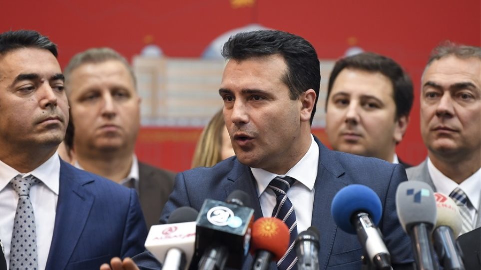 ΠΓΔΜ: Τα επόμενα βήματα για την αναθεώρηση του Συντάγματος - Φωτογραφία 1