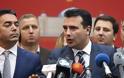 ΠΓΔΜ: Τα επόμενα βήματα για την αναθεώρηση του Συντάγματος