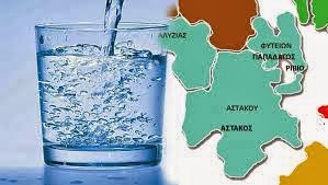 Αποτελέσματα των αναλύσεων νερού ανθρώπινης κατανάλωσης, σε 6 οικισμούς του Δήμου Ξηρομέρου. - Φωτογραφία 1