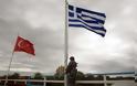 Ελληνοτουρκική αντιπαράθεση και προτεινόμενος τρόπος Ελληνικής αντίδρασης