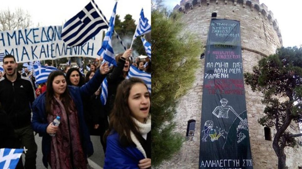 Αντιδράσεις για τα «στραβά μάτια» της ΕΛΑΣ στο πανό που κρέμασε η νεολαία ΣΥΡΙΖΑ στο Λευκό Πύργο - Φωτογραφία 1