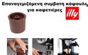 illy Επαναγεμιζόμενη Αναβαθμισμένη Συμβατη Κάψουλα με όλες τις καφετιέρες illy