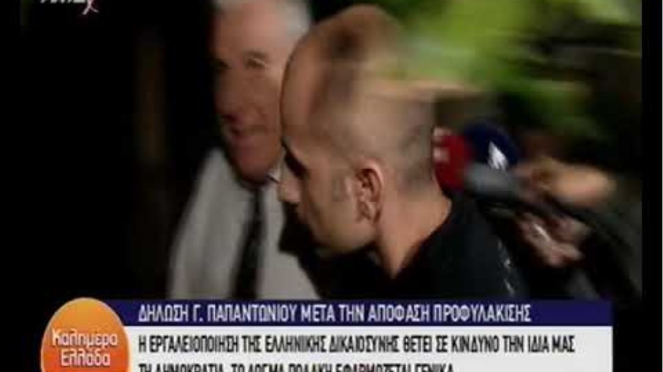 O Γιάννος Παπαντωνίου και η Σταυρούλα Κουράκου οδηγήθηκαν στις φυλακές Κορυδαλλού - Φωτογραφία 2