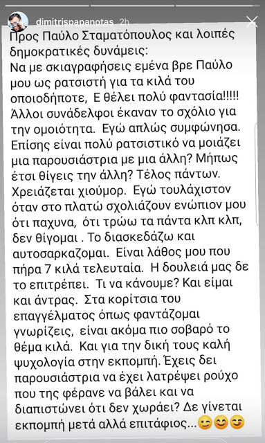 Σκληρή κριτική στο Happy Day από το Πρωινό: «Είναι θλιβερό!» - Φωτογραφία 3