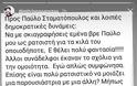 Σκληρή κριτική στο Happy Day από το Πρωινό: «Είναι θλιβερό!» - Φωτογραφία 3