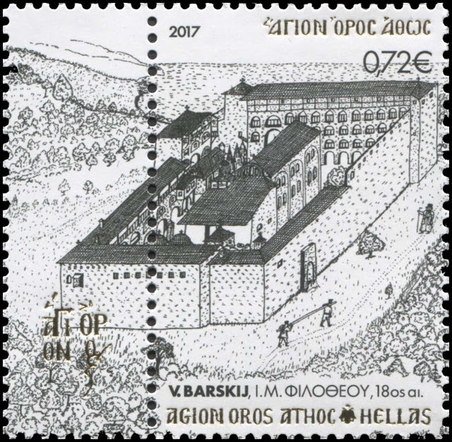 11208 - Γραμματόσημα με θέμα την Ιερά Μονή Φιλοθέου - Φωτογραφία 10