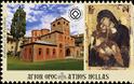 11208 - Γραμματόσημα με θέμα την Ιερά Μονή Φιλοθέου