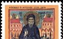 11208 - Γραμματόσημα με θέμα την Ιερά Μονή Φιλοθέου - Φωτογραφία 2
