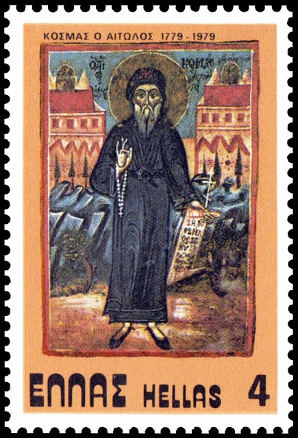 11208 - Γραμματόσημα με θέμα την Ιερά Μονή Φιλοθέου - Φωτογραφία 2