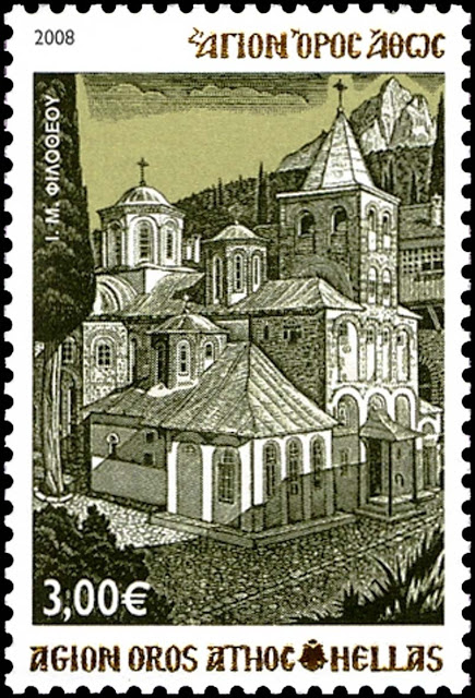 11208 - Γραμματόσημα με θέμα την Ιερά Μονή Φιλοθέου - Φωτογραφία 3