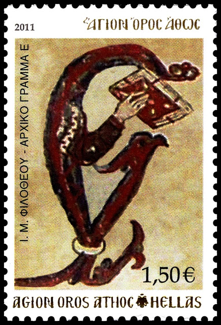 11208 - Γραμματόσημα με θέμα την Ιερά Μονή Φιλοθέου - Φωτογραφία 4