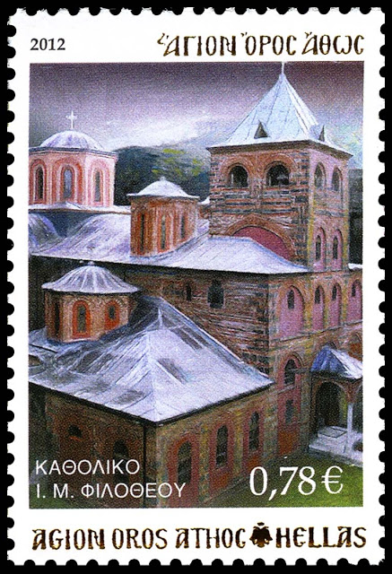11208 - Γραμματόσημα με θέμα την Ιερά Μονή Φιλοθέου - Φωτογραφία 5