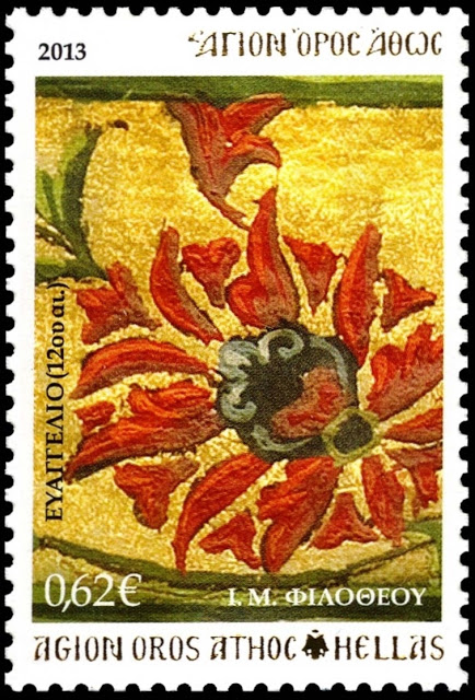 11208 - Γραμματόσημα με θέμα την Ιερά Μονή Φιλοθέου - Φωτογραφία 6