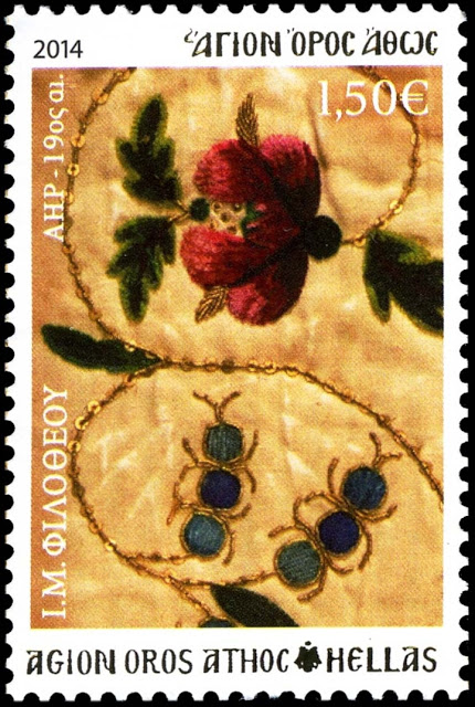 11208 - Γραμματόσημα με θέμα την Ιερά Μονή Φιλοθέου - Φωτογραφία 7