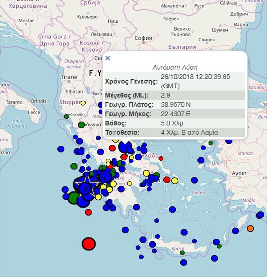 Ισχυρός σεισμός στη Λαμία - Φωτογραφία 2