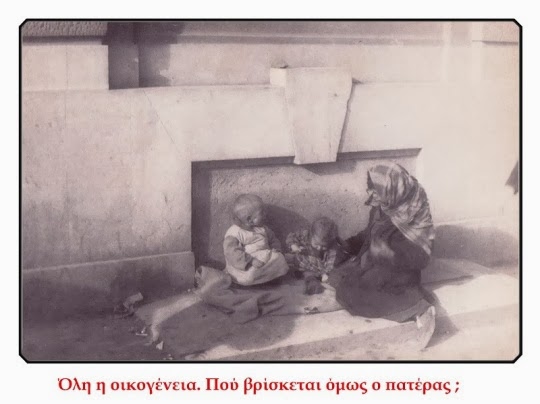 Βαθύτερες αιτίες που επέτειναν την πείνα, τον λιμό στα χρόνια της Κατοχής του 1940 - Φωτογραφία 2