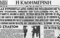 28η Οκτωβρίου 1940: 78 χρόνια από το «ΟΧΙ» της Ελλάδας στην Ιταλία - Φωτογραφία 2