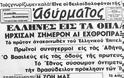 28η Οκτωβρίου 1940: 78 χρόνια από το «ΟΧΙ» της Ελλάδας στην Ιταλία - Φωτογραφία 8