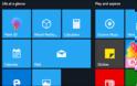 Η επόμενη  αναβάθμιση των Windows 10 αφαιρεί τα σκουπίδια