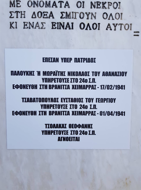 Η 28η Οκτωβρίου στο ΘΥΡΡΕΙΟ: Προστέθηκαν στο μνημείο κι άλλοι 3 Πεσόντες Θυρρειώτες του έπους του ΄40 - Φωτογραφία 14