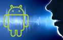 Η Google καταργεί το φωνητικό ξεκλείδωμα των Android