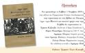 Παρουσίαση βιβλίου του Παναγιώτη Κατσούλη: 1940 -1950 Φωτεινές και σκοτεινές ημέρες στην περιοχή Μεσολογγίου στο Μεσολόγγι | Σάββατο 3 Νοεμβρίου 2018 - Φωτογραφία 1