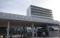Το Ίδρυμα Σταύρος Νιάρχος δίνει 5,3 εκατ. ευρώ στο 251 Γενικό Νοσοκομείο Αεροπορίας