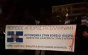 ΔΑΚΡΥΓΟΝΑ χωρίς λόγο από τα ΜΑΤ στη Θεσσαλονίκη κατά την διάρκεια της πορείας για τον δολοφονημένο Κωνσταντίνο Κατσίφα! Βίντεο - Φωτογραφία 2