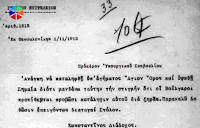 11246 - Η απελευθέρωση του Αγίου Όρους (2/11/1912) - Φωτογραφία 3