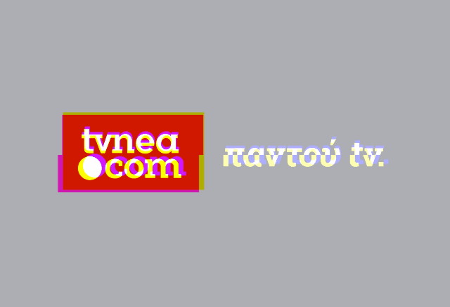 Διαφημιστείτε κι εσείς στο TVNEA.COM έξυπνα και πρωτίστως οικονομικά… - Φωτογραφία 1