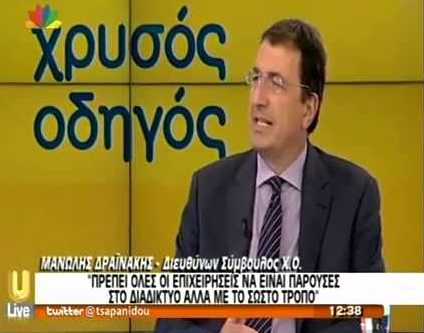 Μανώλης Δραϊνάκης: Ποιος είναι ο νέος Διευθύνων Σύμβουλος του ALPHA... - Φωτογραφία 1