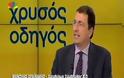 Μανώλης Δραϊνάκης: Ποιος είναι ο νέος Διευθύνων Σύμβουλος του ALPHA...