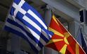 Τα πρακτικά της Μεικτής Επιτροπής Ελλάδας-πΓΔΜ ζήτησε η ΝΔ