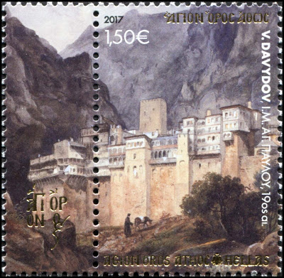 11256 - Γραμματόσημα με θέμα την Ιερά Μονή Αγίου Παύλου - Φωτογραφία 10