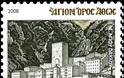 11256 - Γραμματόσημα με θέμα την Ιερά Μονή Αγίου Παύλου - Φωτογραφία 3