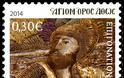 11256 - Γραμματόσημα με θέμα την Ιερά Μονή Αγίου Παύλου - Φωτογραφία 7