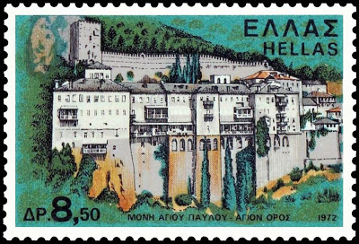 11256 - Γραμματόσημα με θέμα την Ιερά Μονή Αγίου Παύλου - Φωτογραφία 2