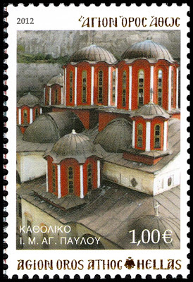 11256 - Γραμματόσημα με θέμα την Ιερά Μονή Αγίου Παύλου - Φωτογραφία 5