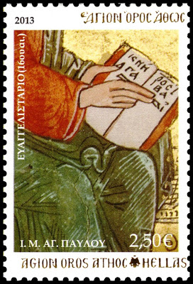11256 - Γραμματόσημα με θέμα την Ιερά Μονή Αγίου Παύλου - Φωτογραφία 6