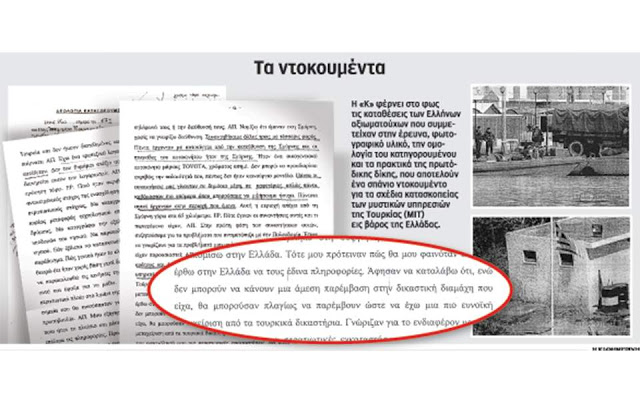 Στο φως η δράση του Γερμανού κατασκόπου της Τουρκίας στην Κω - Φωτογραφία 1