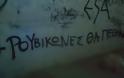 Εγραψαν απειλητικά συνθήματα έξω από σπίτια μελών του Ρουβίκωνα - ΦΩΤΟΓΡΑΦΙΕΣ - Φωτογραφία 4