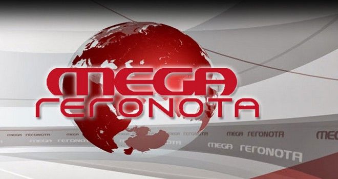 Εξέλιξη! Το ΕΣΡ απαιτεί εξηγήσεις για τη μετάδοση του MEGA από ΝΟVA-COSMOTE TV... - Φωτογραφία 1