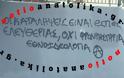 Αίσχος. Εμετικά συνθήματα μίσους κατά των μαθητών που τραγούδησαν το «Μακεδονία Ξακουστή» στον Γέρακα – Απειλούν τη ζωή τους (Εικόνες και Βίντεο). - Φωτογραφία 2