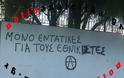 Αίσχος. Εμετικά συνθήματα μίσους κατά των μαθητών που τραγούδησαν το «Μακεδονία Ξακουστή» στον Γέρακα – Απειλούν τη ζωή τους (Εικόνες και Βίντεο). - Φωτογραφία 3