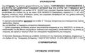 Απορρίφθηκε το αίτημα του Δήμου Ξηρομέρου για ένταξη του Δημοτικού και Γυμνασίου Αστακού σε πρόγραμμα ΕΣΠΑ - Φωτογραφία 5