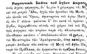11267 - Φωτογραφίες της Αγιοπαυλίτικης Σκήτης του Λάκκου - Φωτογραφία 3