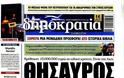 Fake News ο εντοπισμός 19 εκατ. ευρώ σε κρύπτη στο σπίτι πρώην πολιτικού του ΠΑΣΟΚ - Φωτογραφία 2