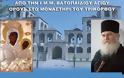 Η θαυματουργός εικόνα της Παναγίας Εσφαγμένης Βατοπαιδίου στην Ι.M. Τρικόρφου - Φωτογραφία 2