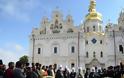 Η κανονική Ουκρανική Ορθόδοξη Εκκλησία διακόπτει κάθε δεσμό με το Οικουμενικό Πατριαρχείο